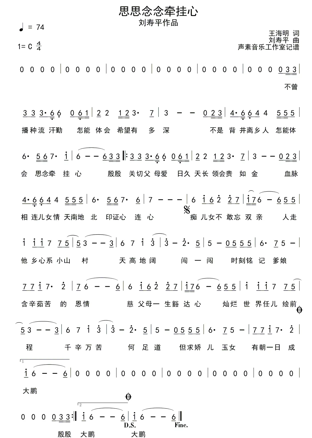 思思念念牵挂心