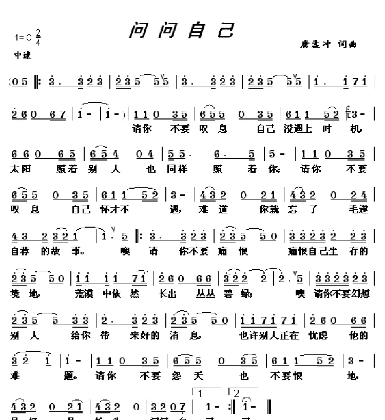 问问自己