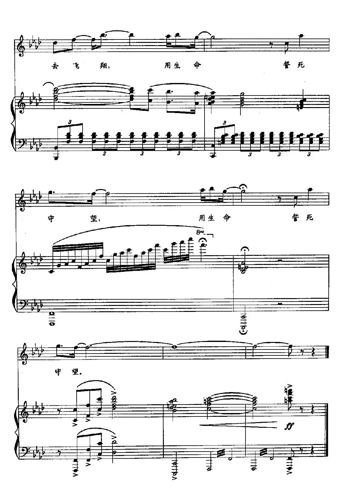 21守望(双谱)(电视剧《中国远征军》主题歌)