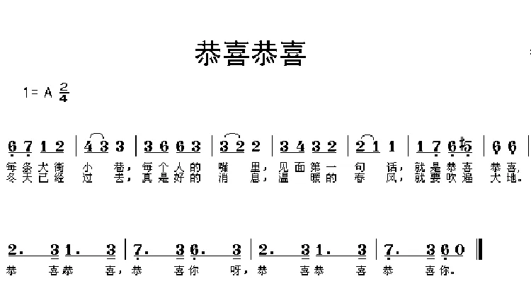 恭喜恭喜