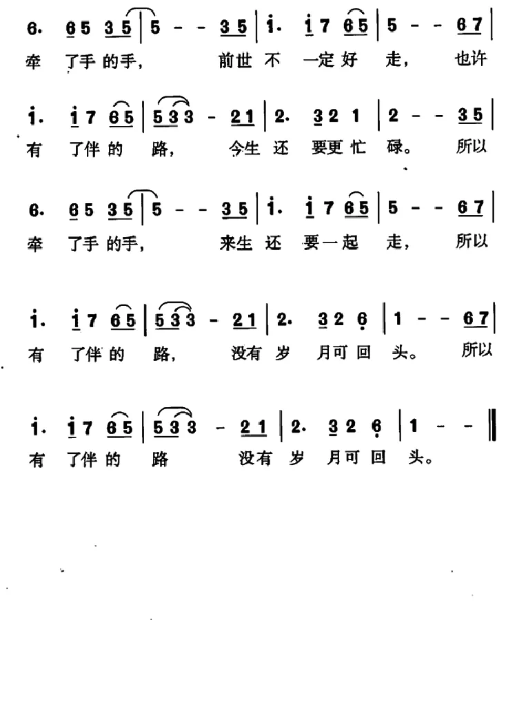 牵手（李子恒词曲）
