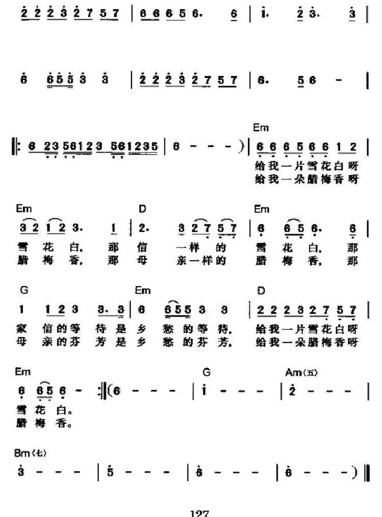 乡愁四韵