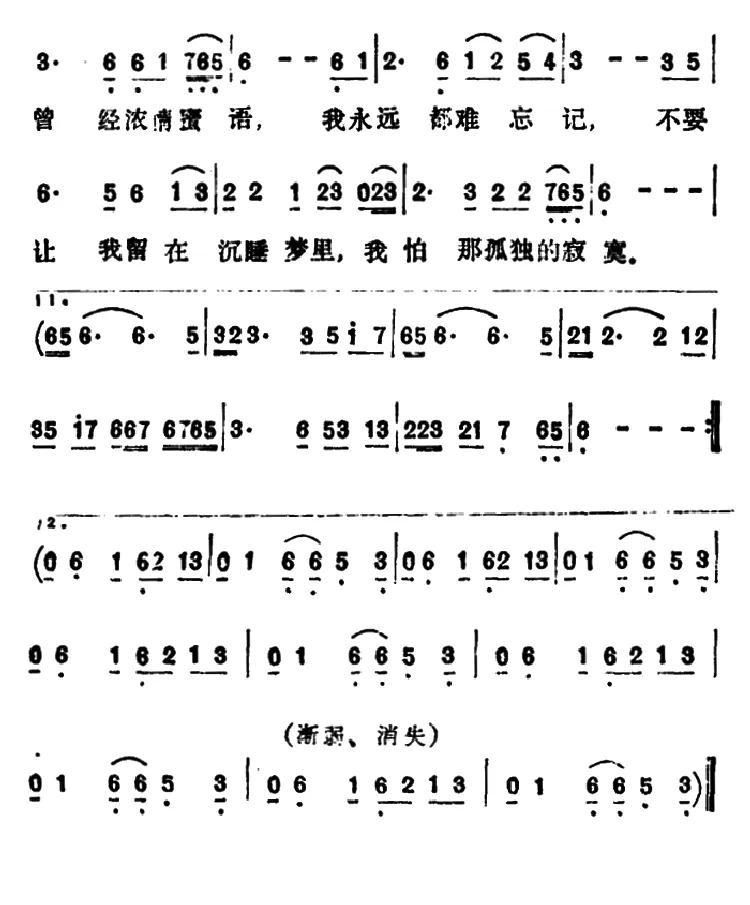 分手（郑昌平词曲）
