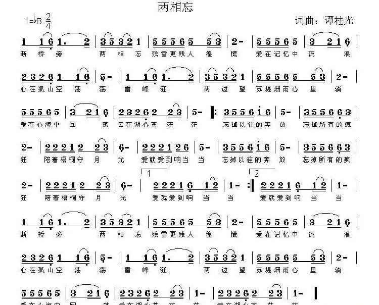 两相忘