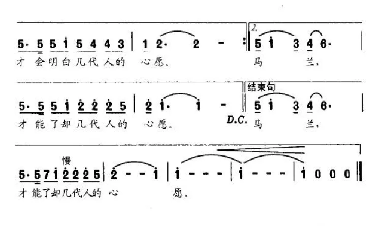 戈壁马兰（大型音舞诗画《飞天》文艺晚会歌曲）