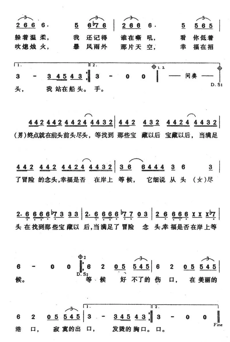 海盗