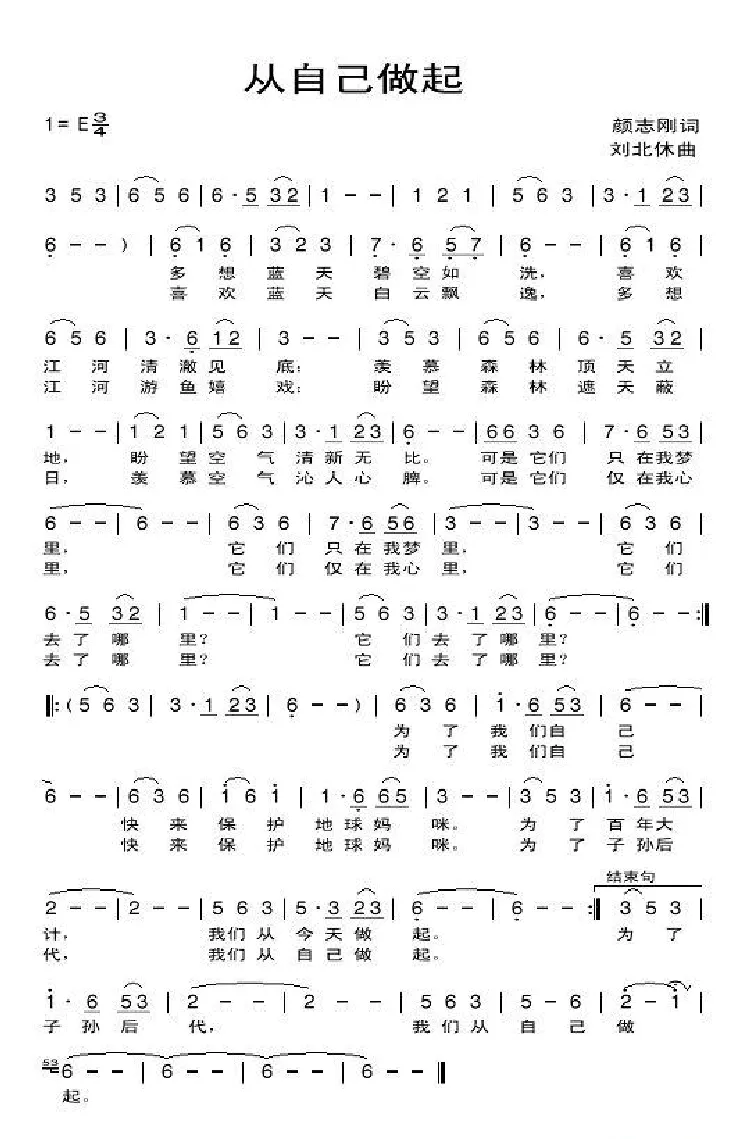 从自己做起