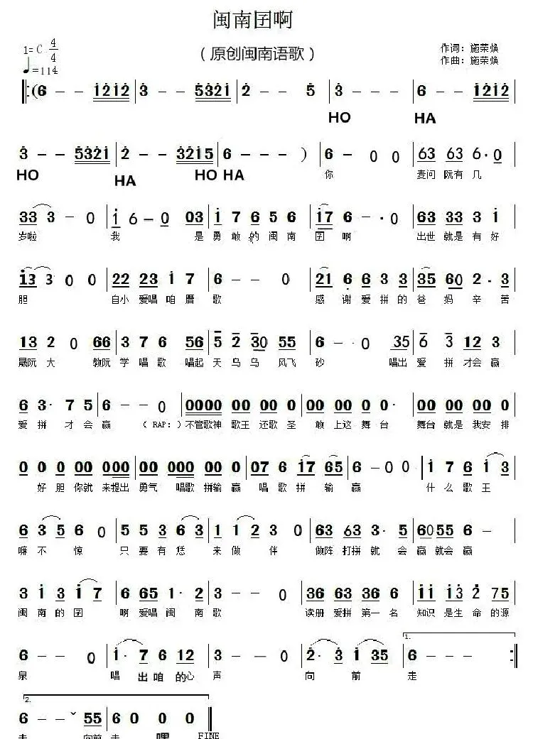闽南仔啊