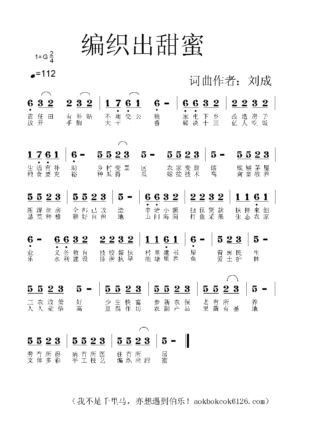 编织出甜蜜