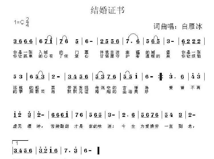 结婚证书