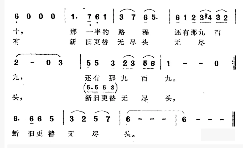 半边楼（电视剧《半边楼》主题歌）