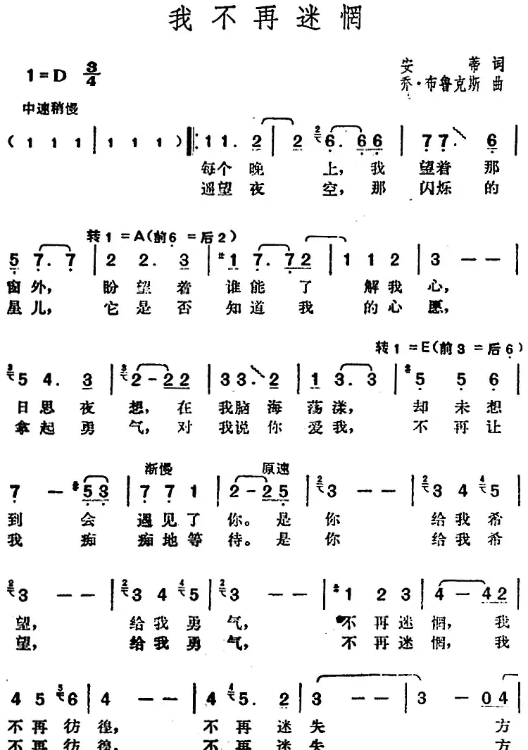 邓丽君演唱金曲：我不再迷惘
