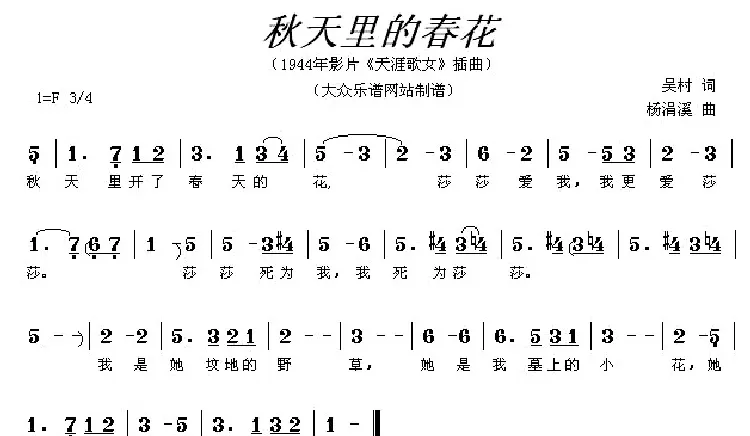 秋天里的春花