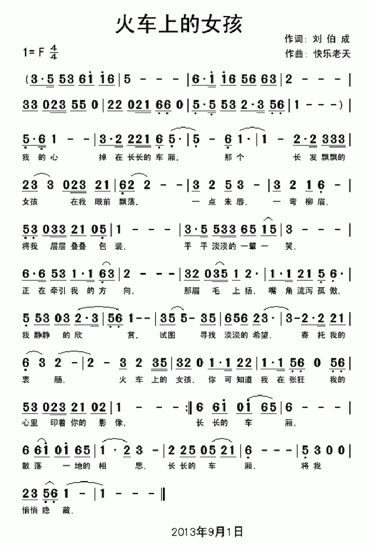 火车上的女孩 
