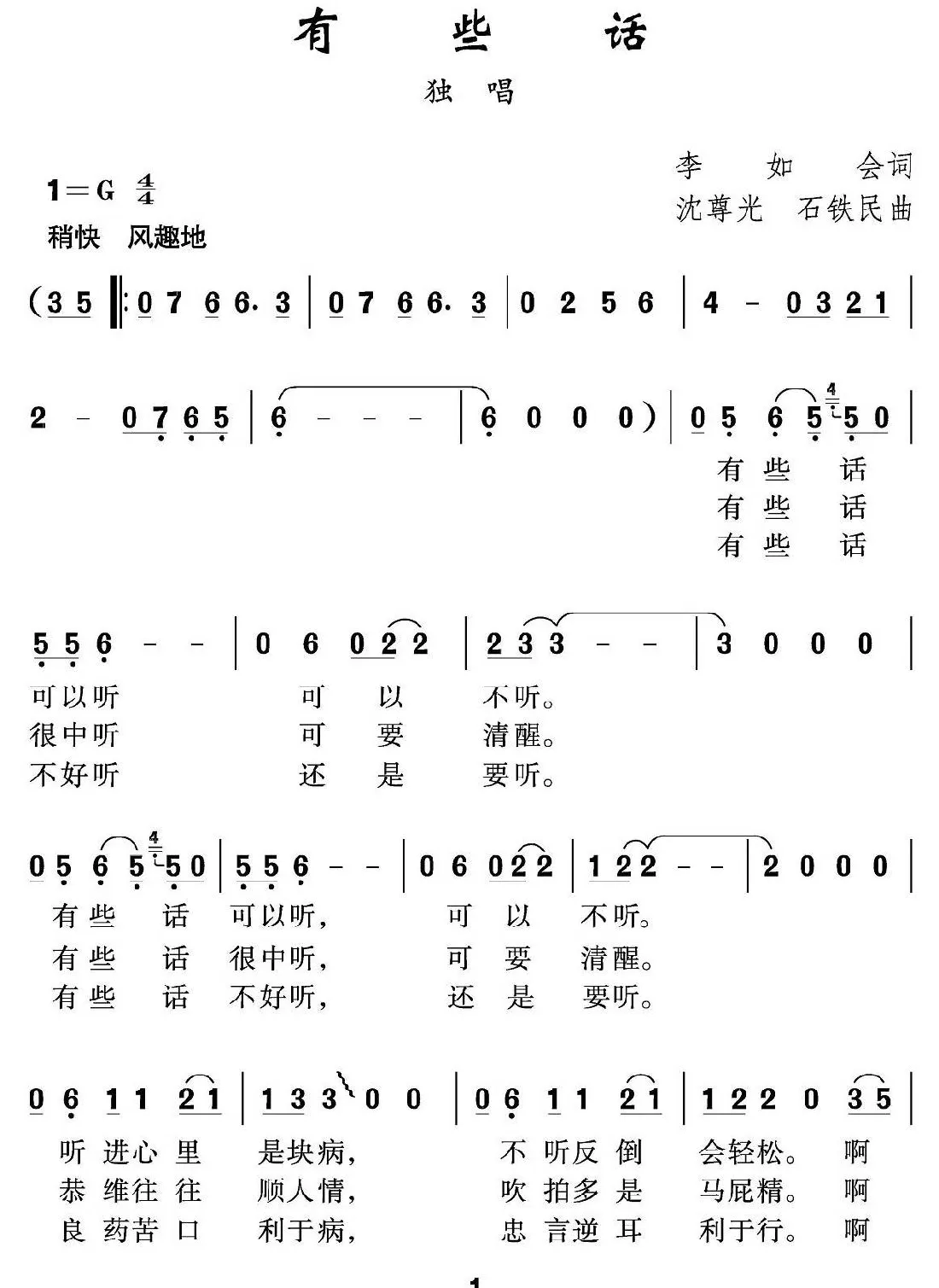 有些话