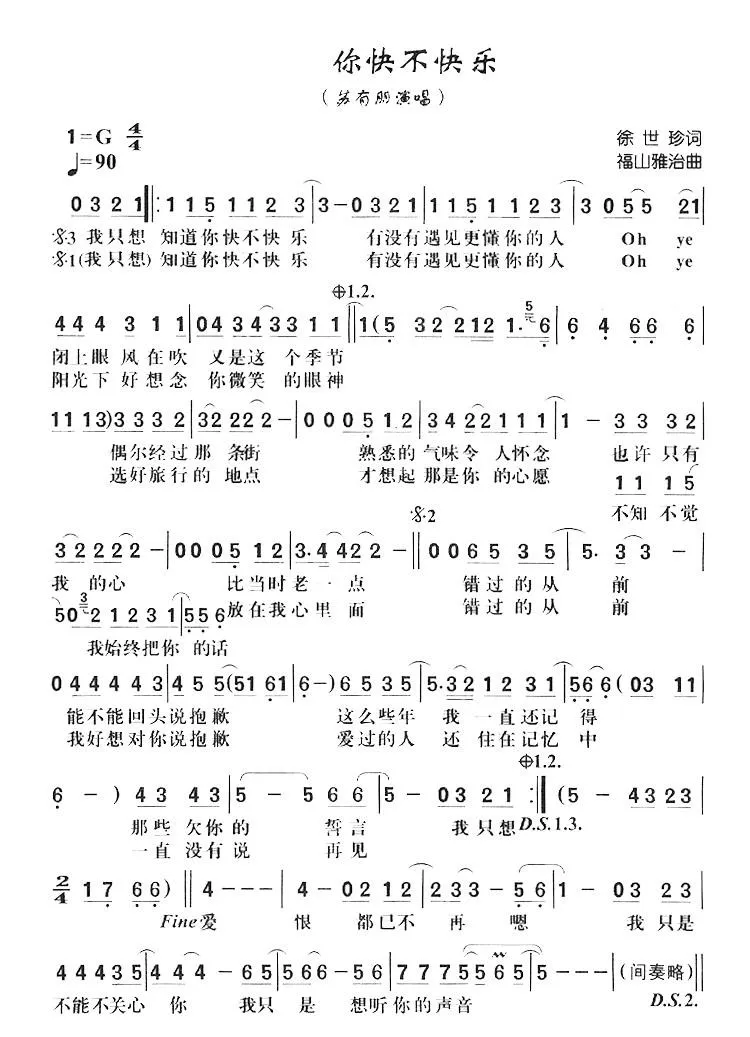 你快不快乐