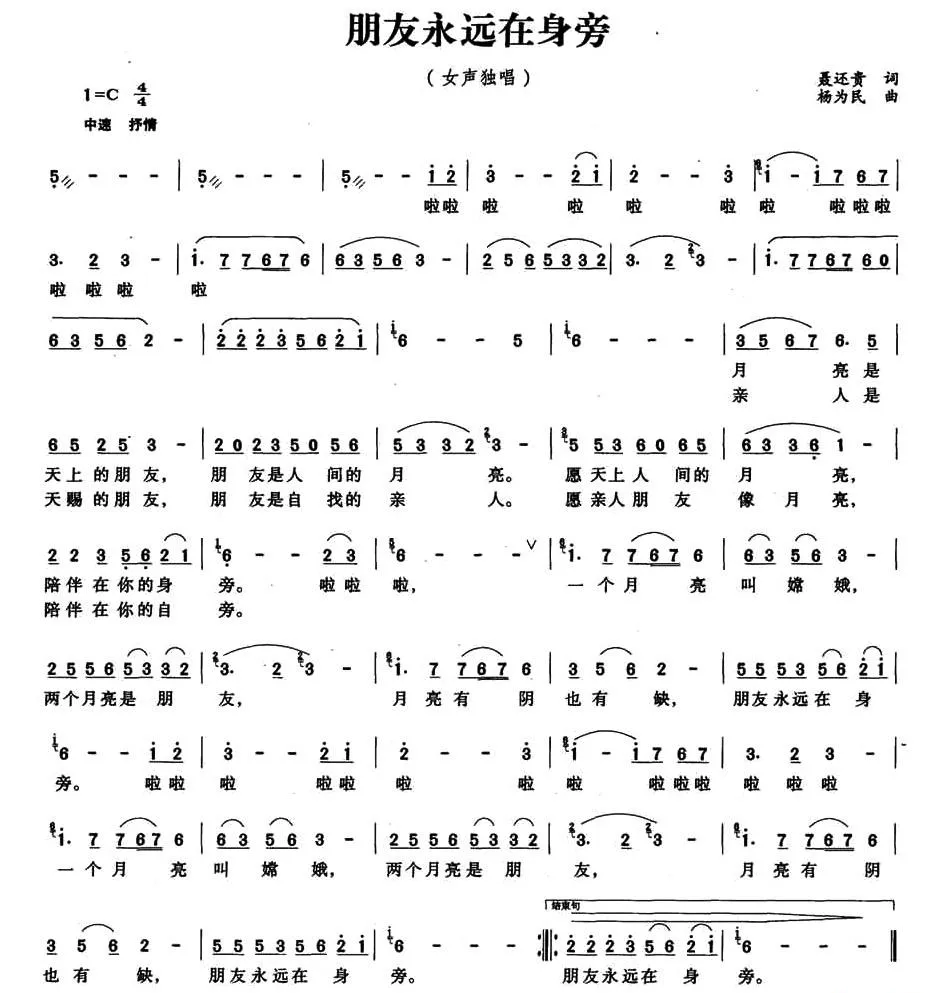 朋友永远在身旁