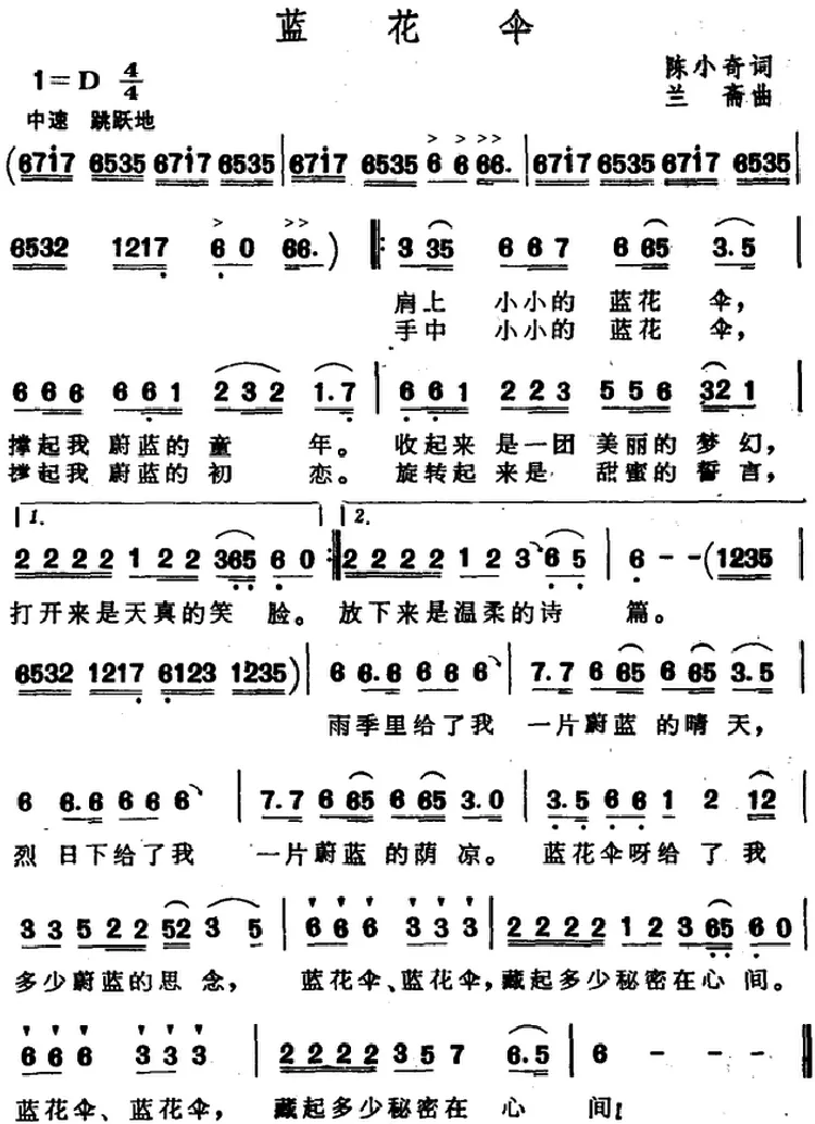 蓝花伞