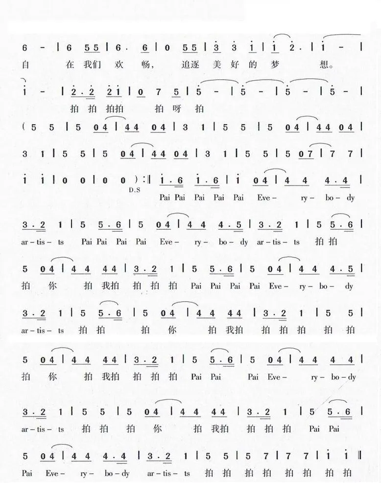 拍拍拍