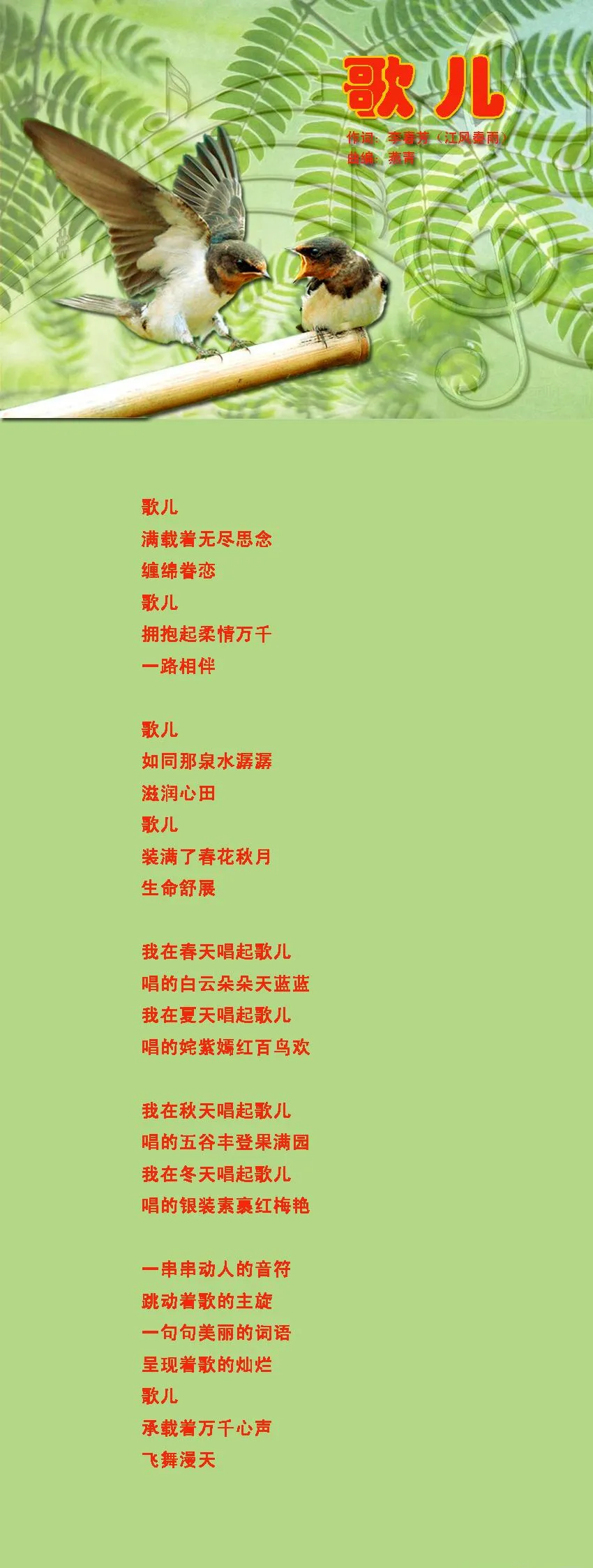 歌儿