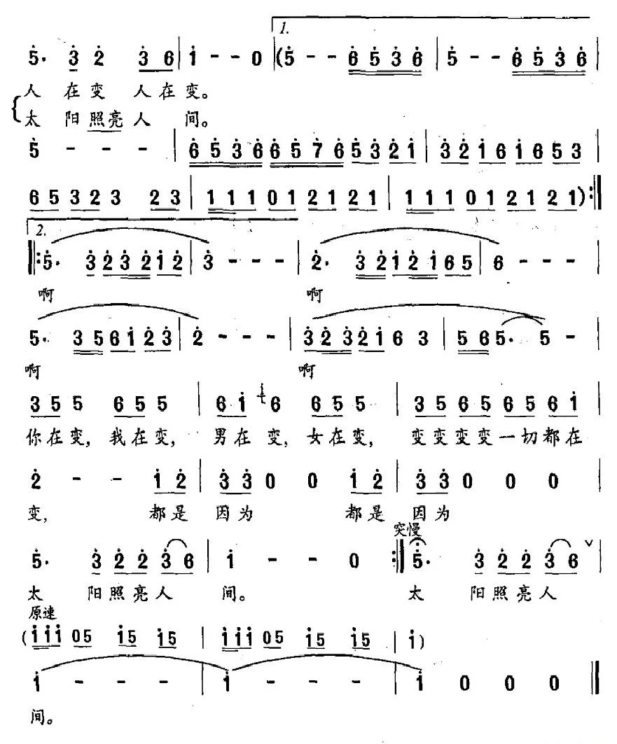 变（姜春阳词曲）