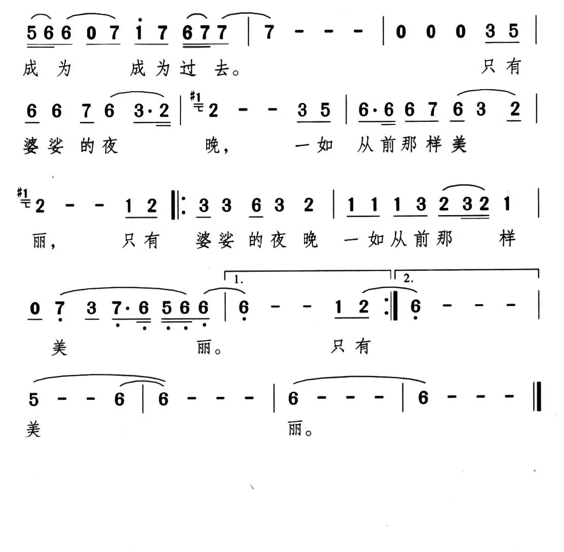 我不知道是否还在爱你