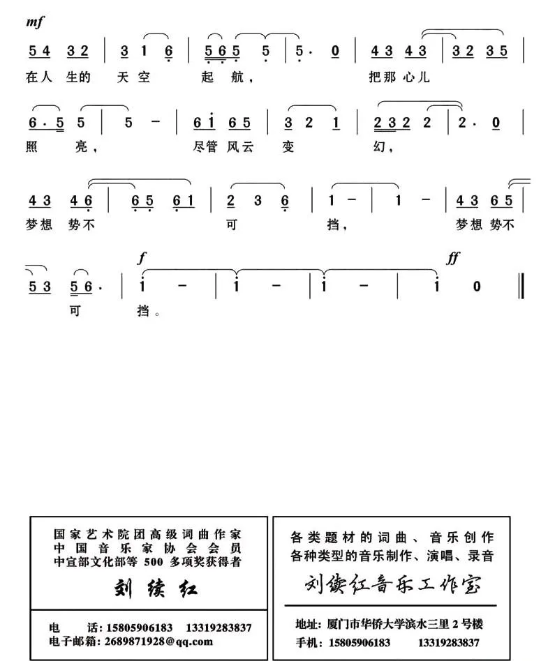 新了太阳
