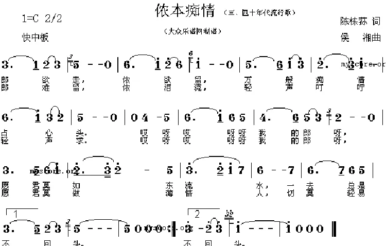 侬本痴情