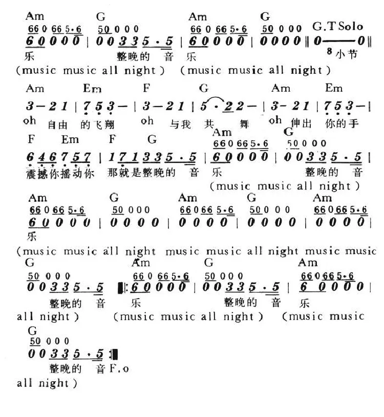 整晚的音乐（带和弦）