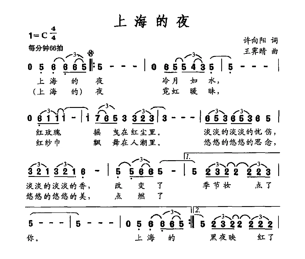 上海的夜