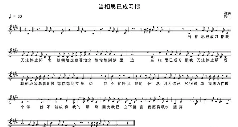 当相思已成习惯