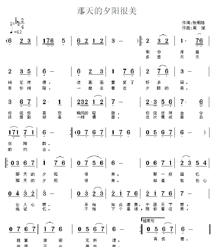 那天的夕阳很美