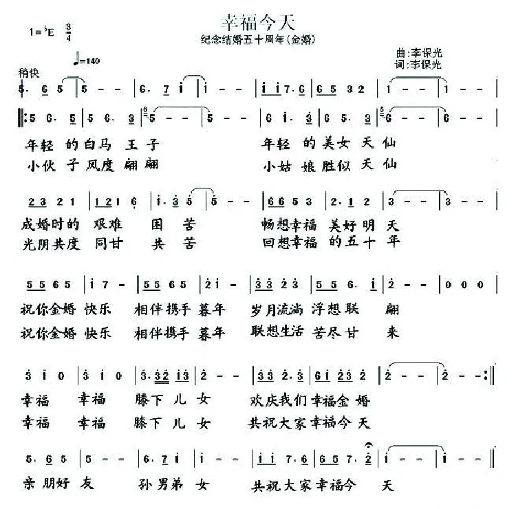 幸福今天