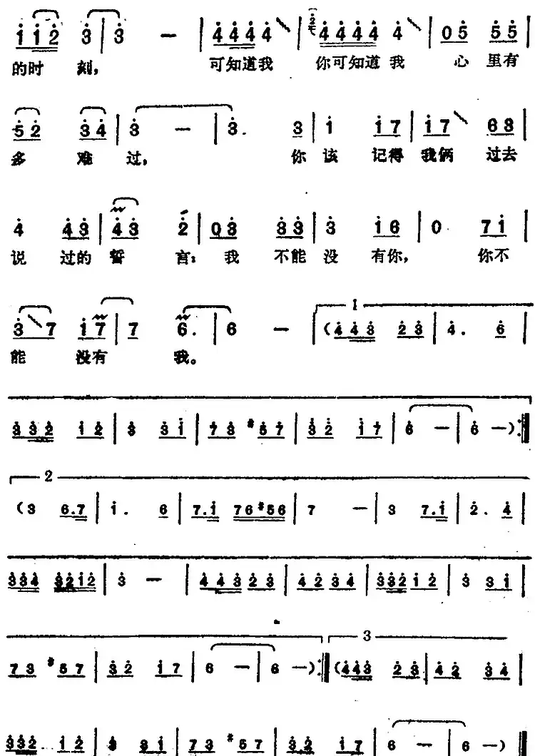 邓丽君演唱金曲：祈望