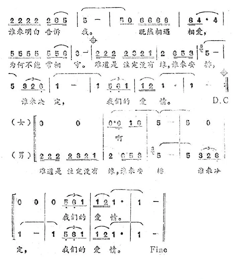 对错之间