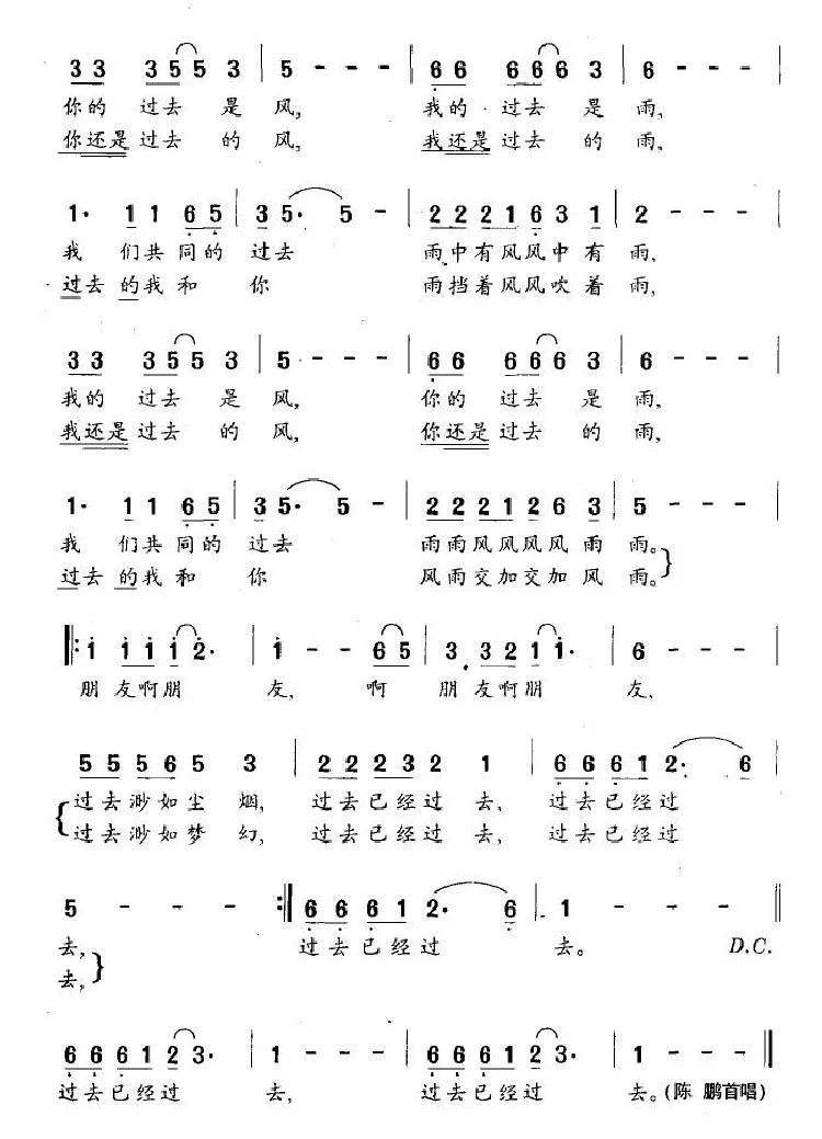 难忘过去