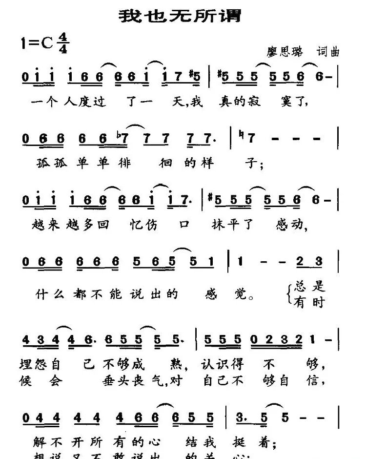 我也无所谓
