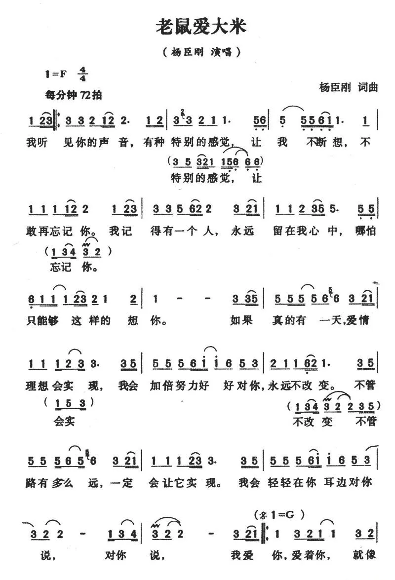 老鼠爱大米