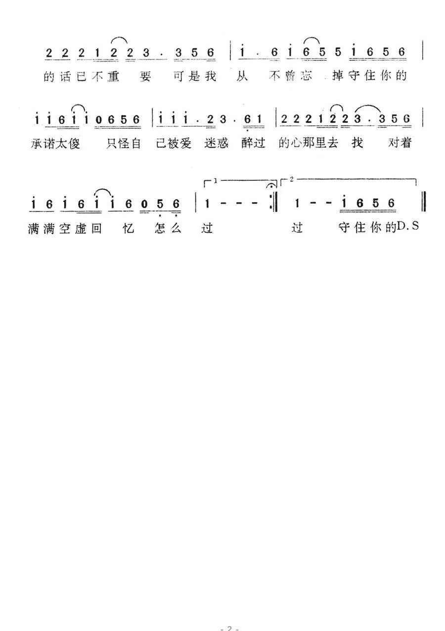 太傻