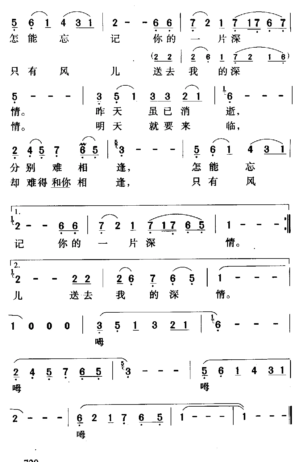 乡恋（电视片《三峡传说》插曲）