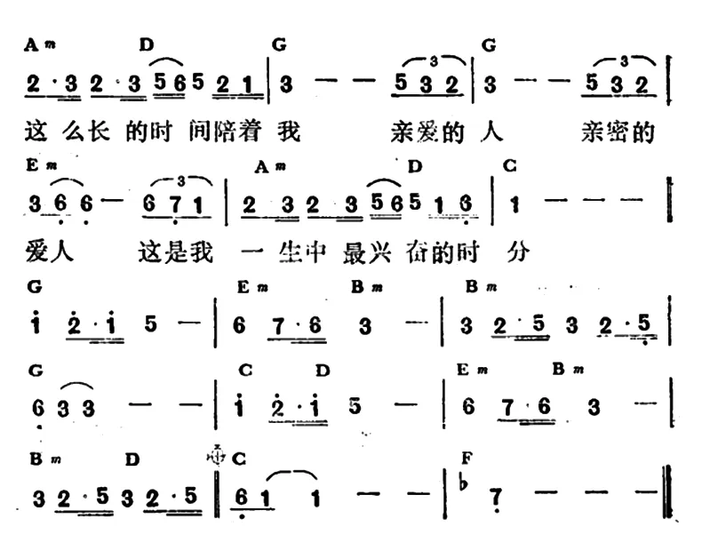 亲密爱人