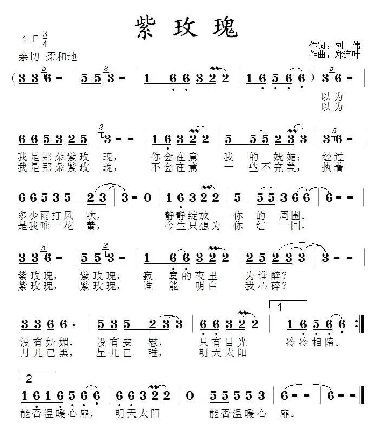 紫玫瑰