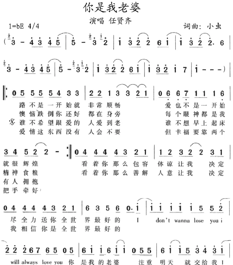 你是我老婆