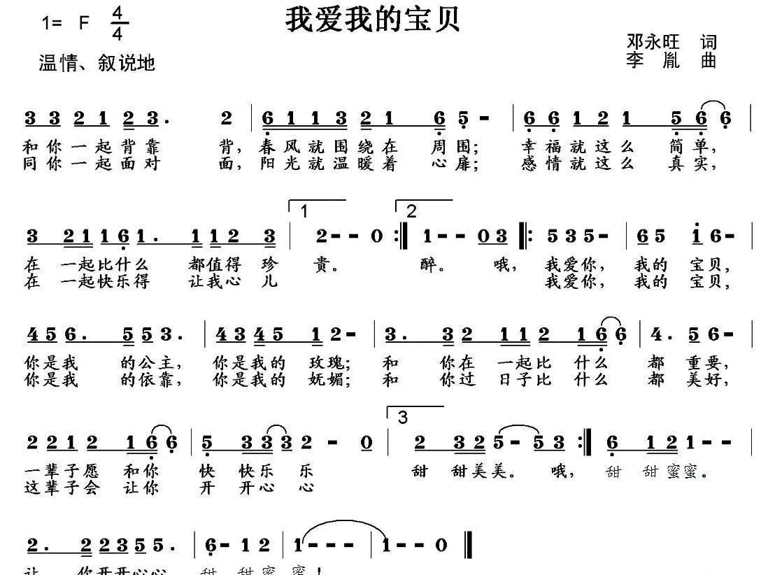 我爱我的宝贝