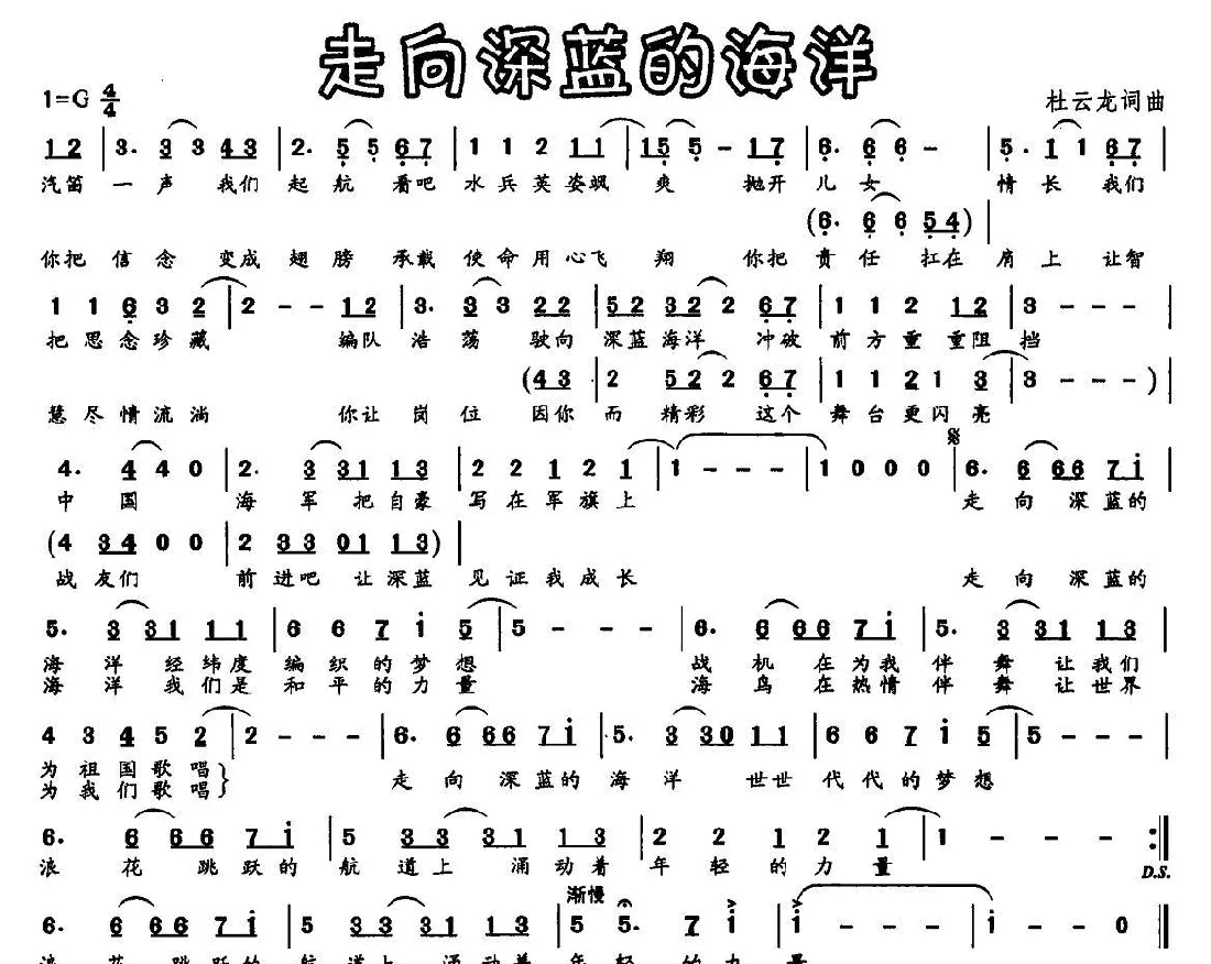 走向深蓝的海洋