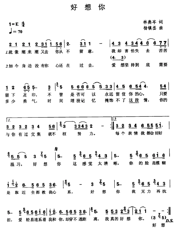 好想你（杨燕岑词 杨镇丞曲）