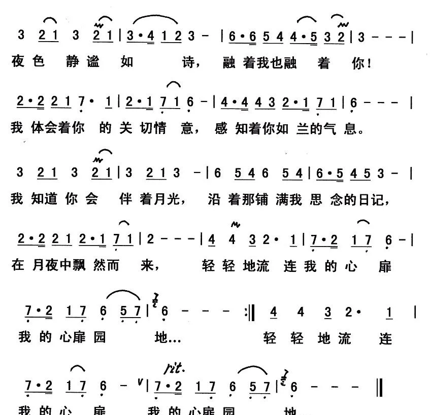静夜如诗