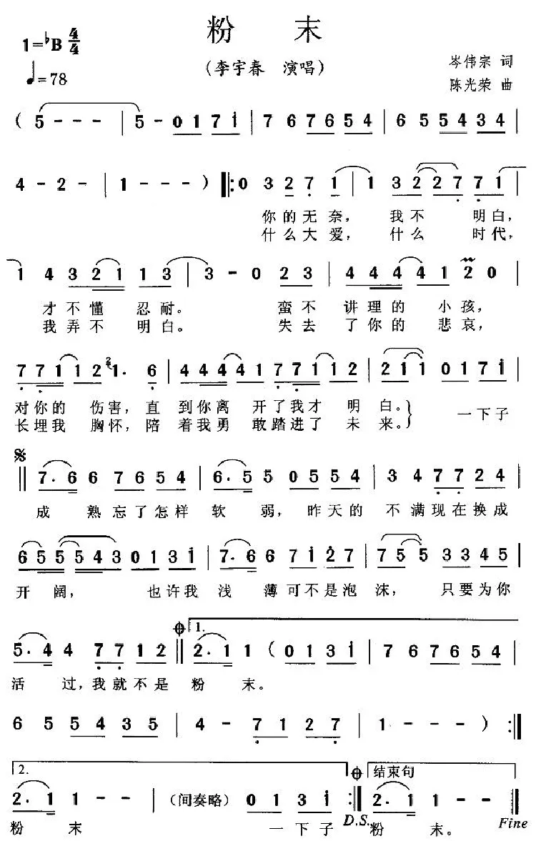 粉末