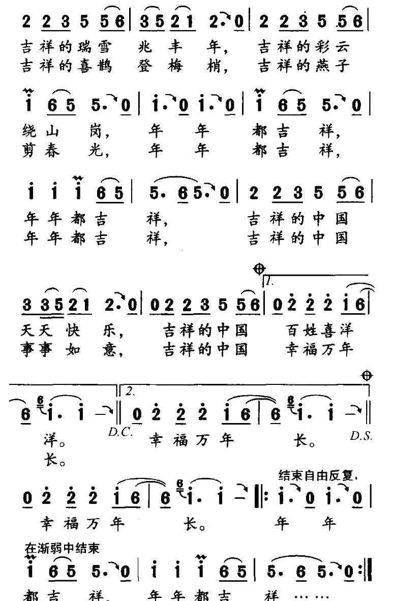 年年都吉祥