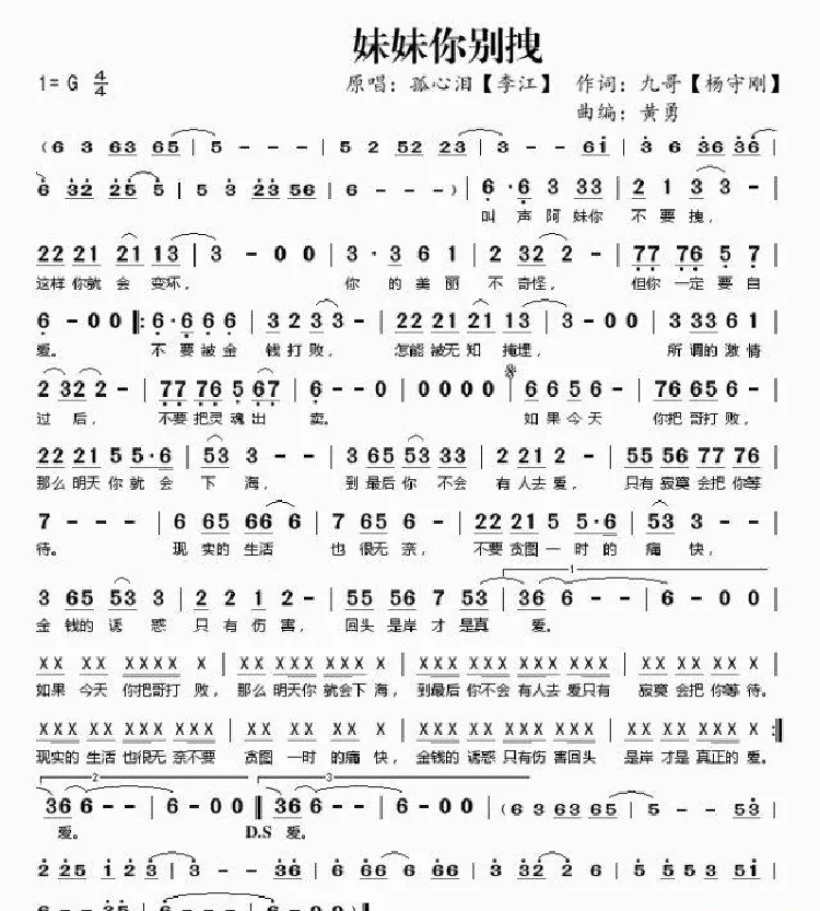 妹妹你别拽